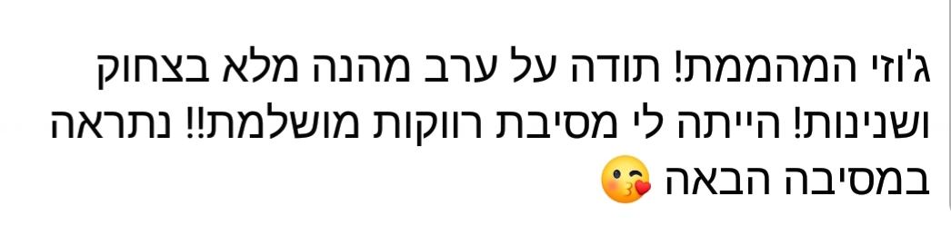 בסלון עם ג'וזי דיווין - 073-7585000