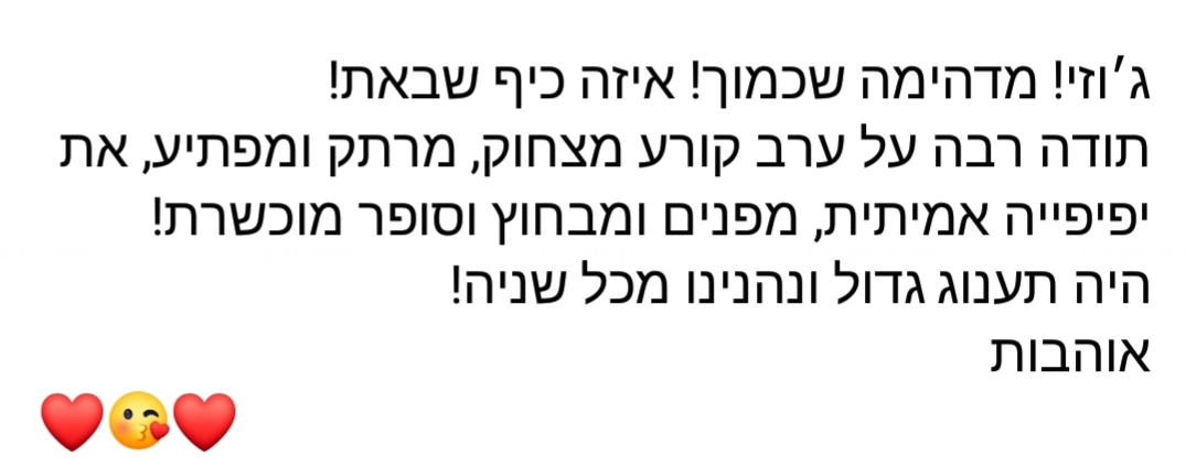 בסלון עם ג'וזי דיווין - 073-7585000