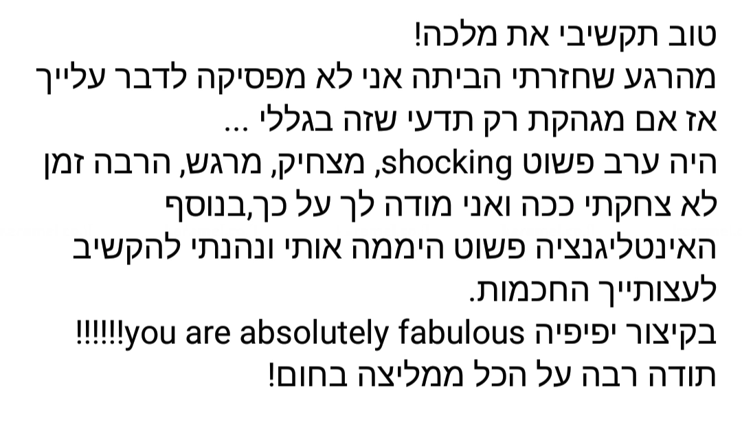 בסלון עם ג'וזי דיווין - 073-7585000