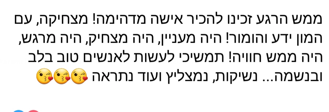 בסלון עם ג'וזי דיווין - 073-7585000