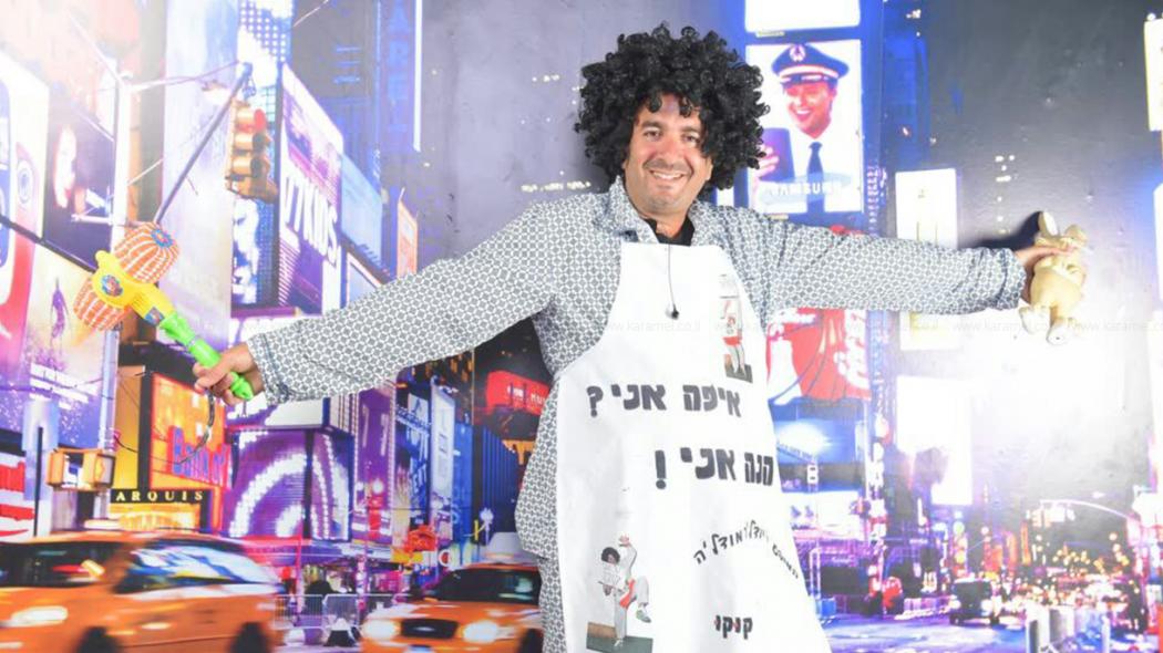 מופע בידור וטלפתיה - 073-7029948