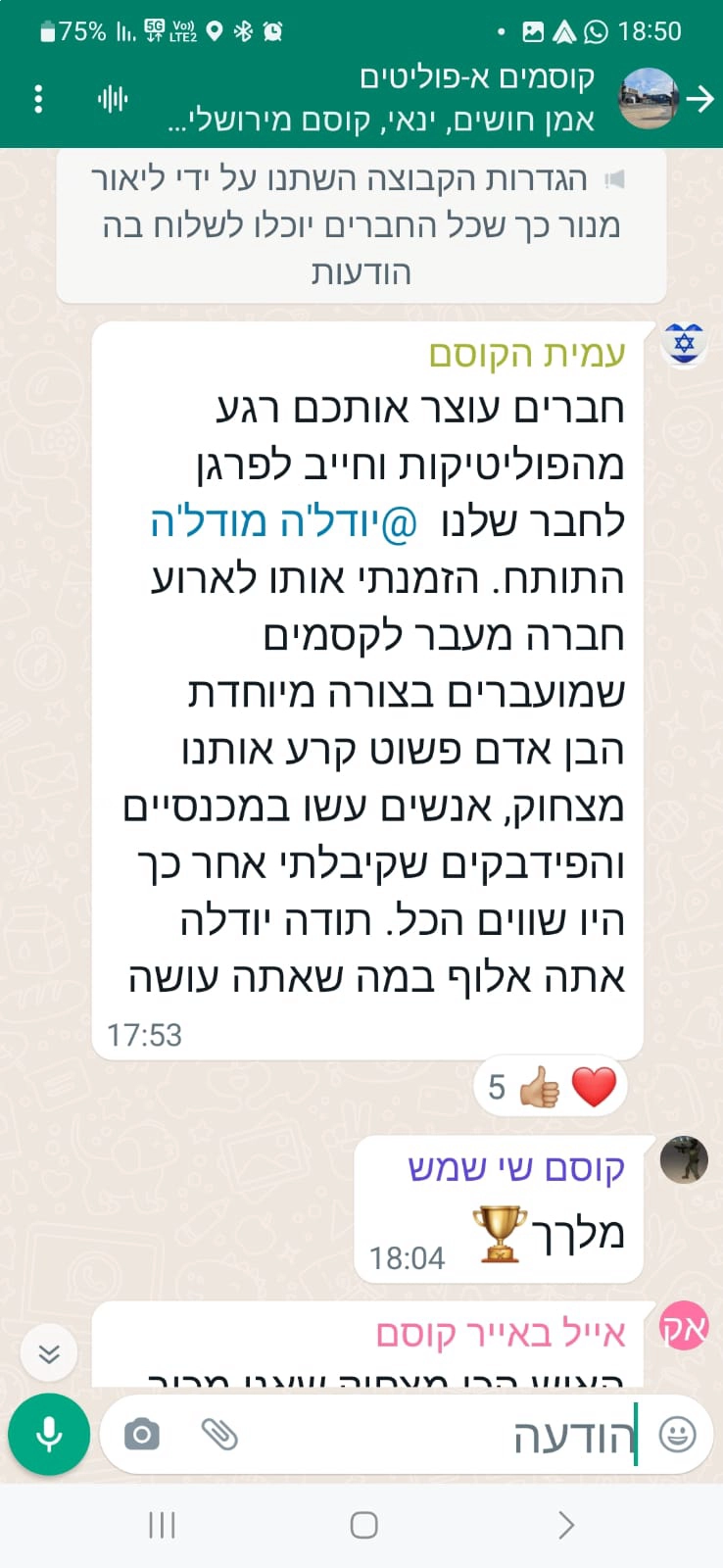 מופע בידור וטלפתיה - 073-7029948