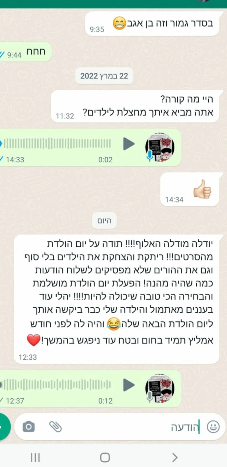 מופע בידור וטלפתיה - 073-7029948