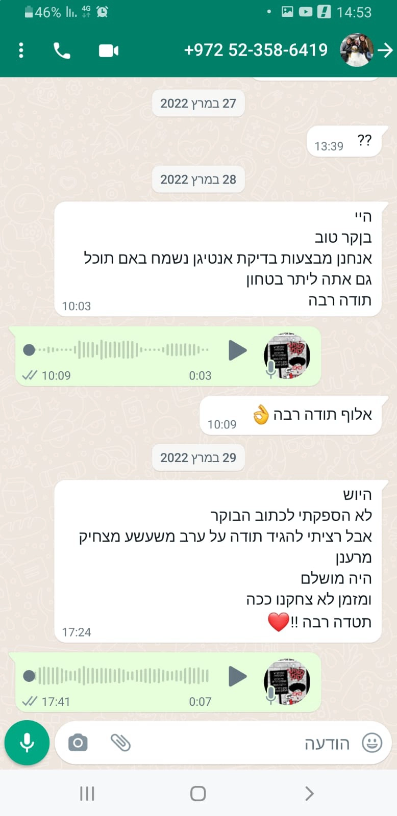 מופע בידור וטלפתיה - 073-7029948
