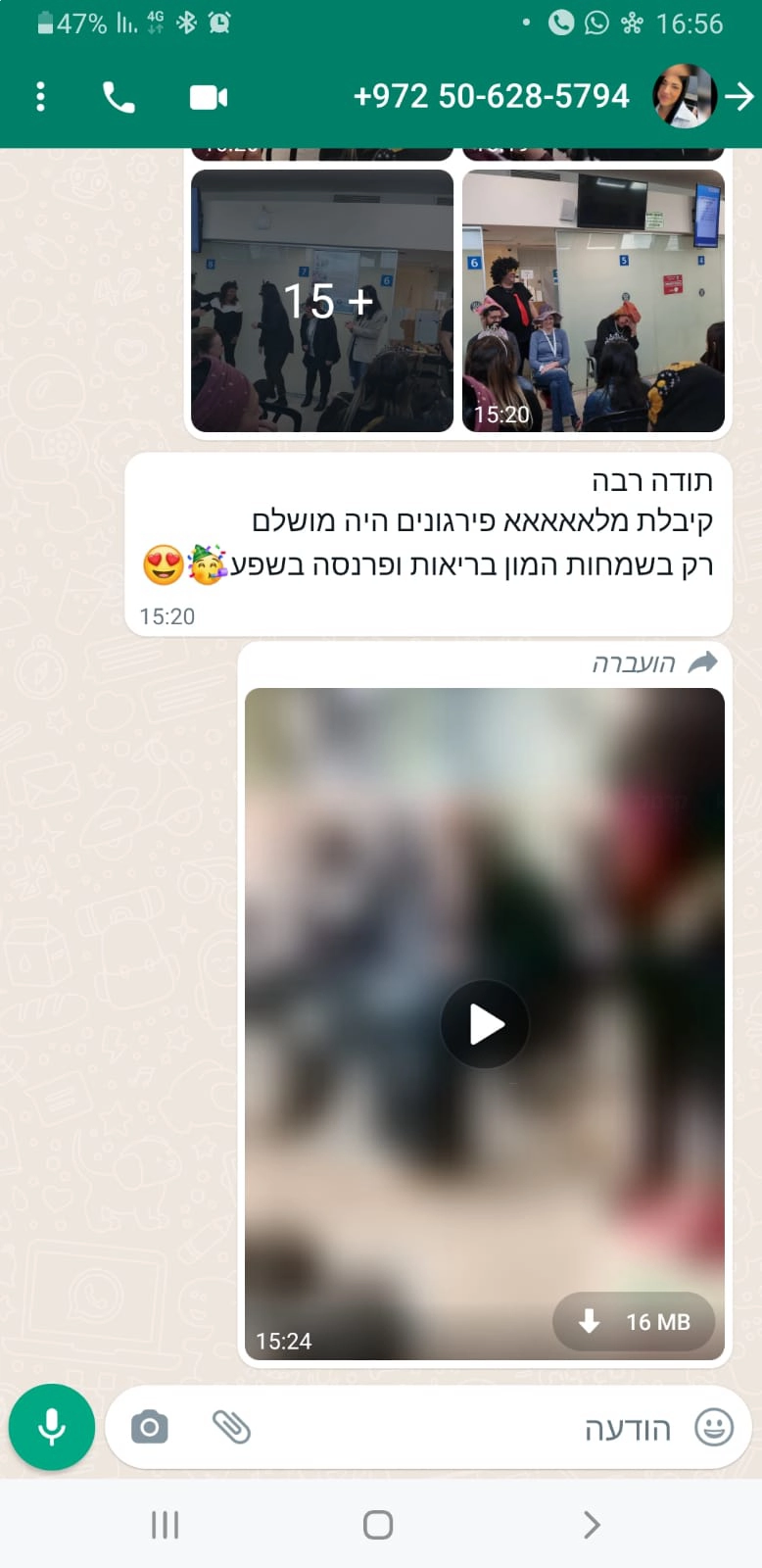 מופע בידור וטלפתיה - 073-7029948