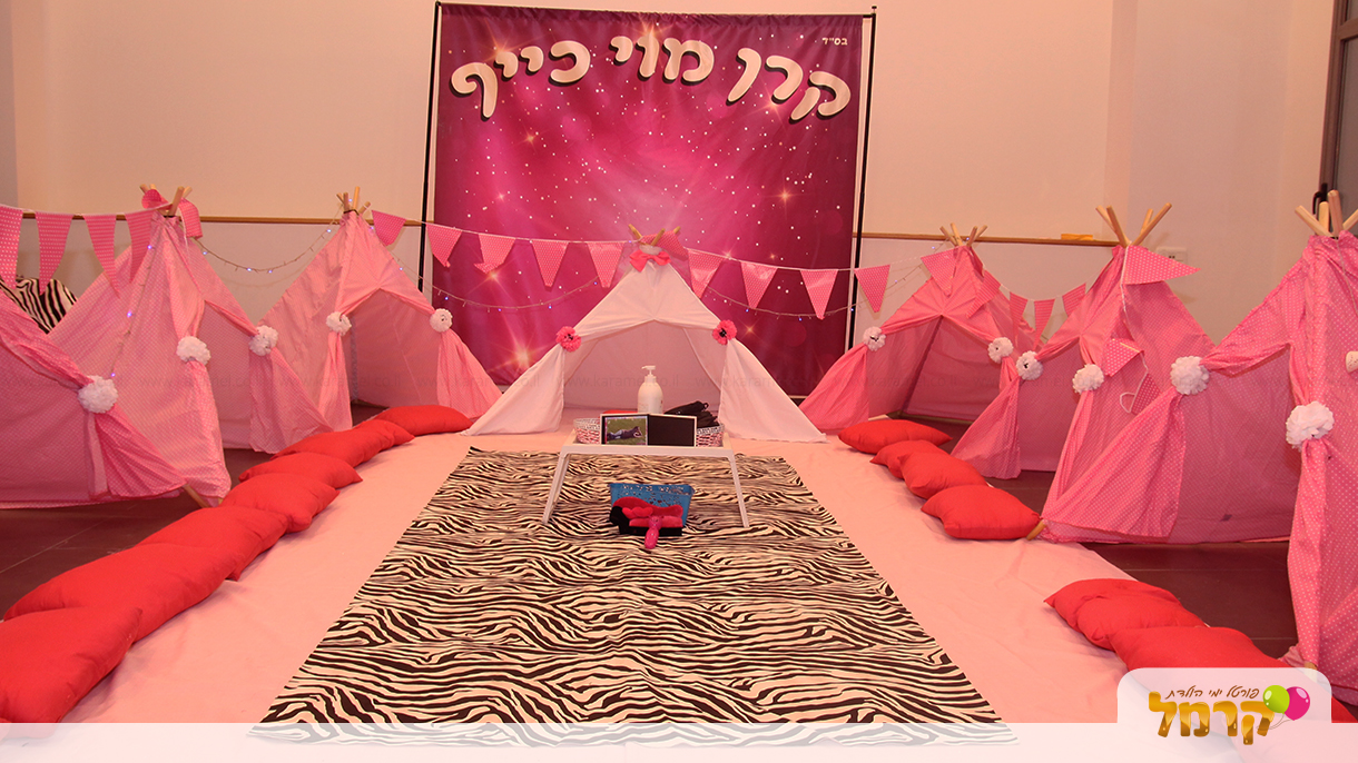 מסיבת פיג'מות מויי כייף - 073-7027205