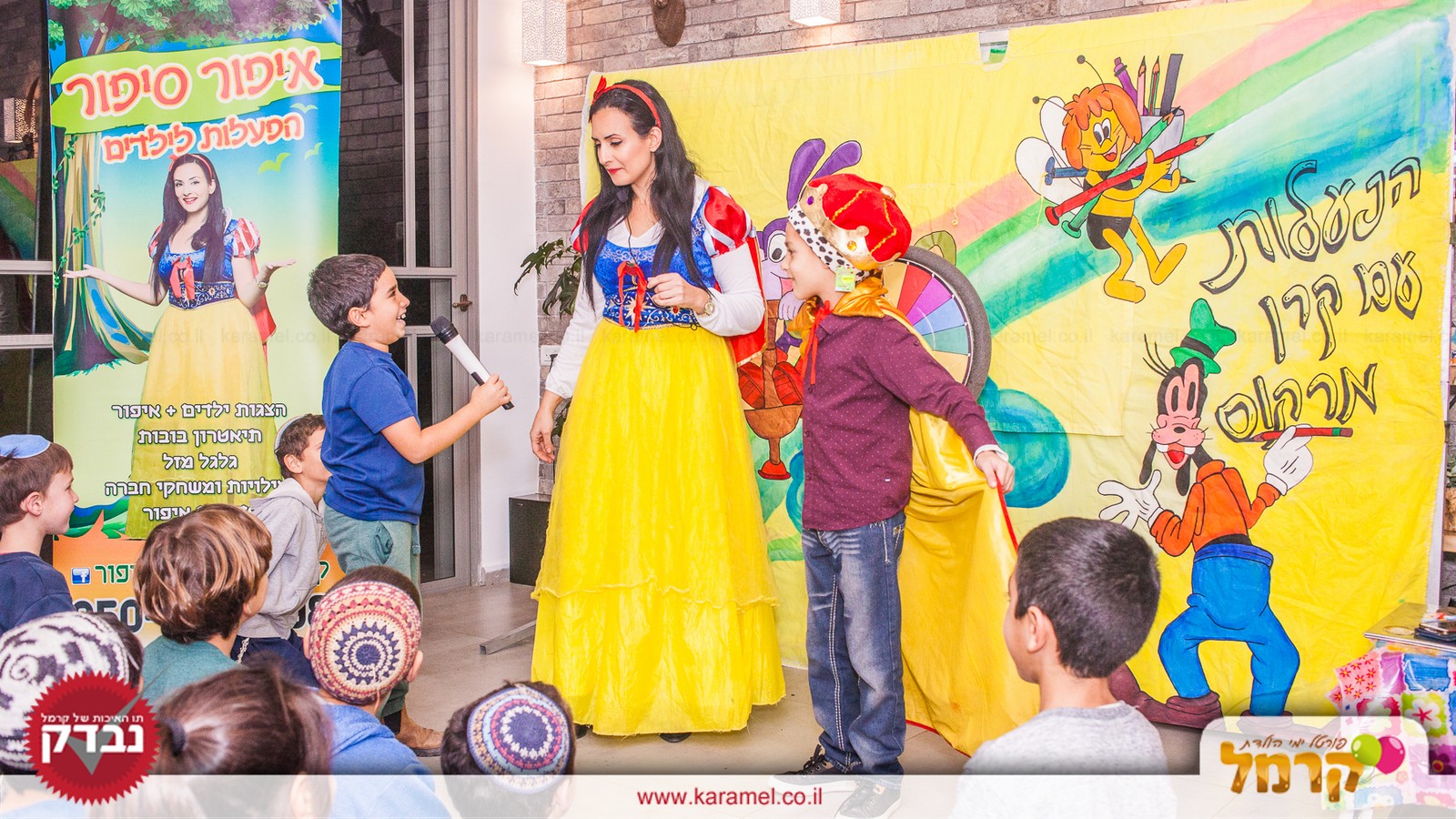 קרנבל עם גלגל המזל - 073-7027541