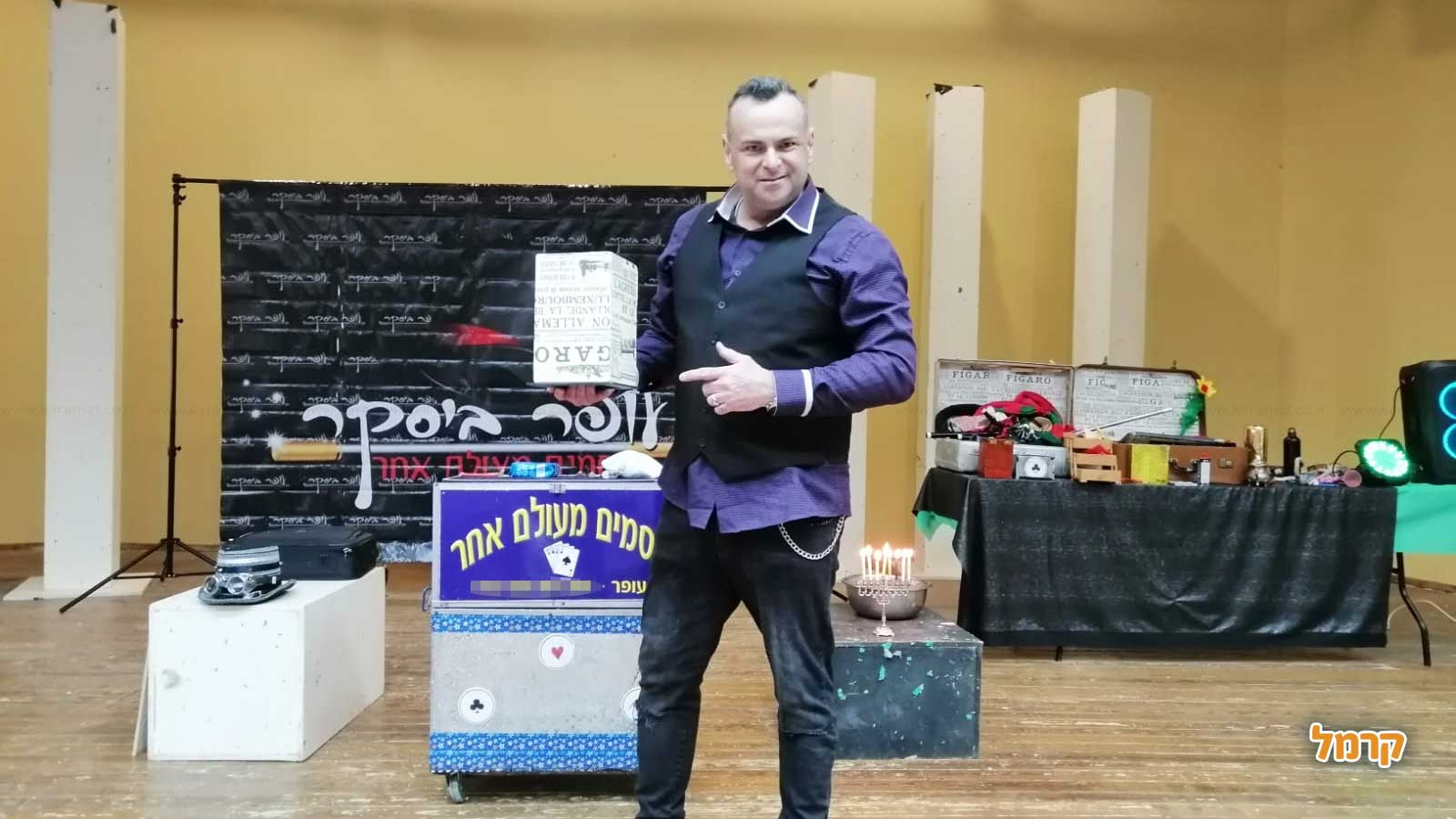 קסמים מעולם אחר - 073-7576381