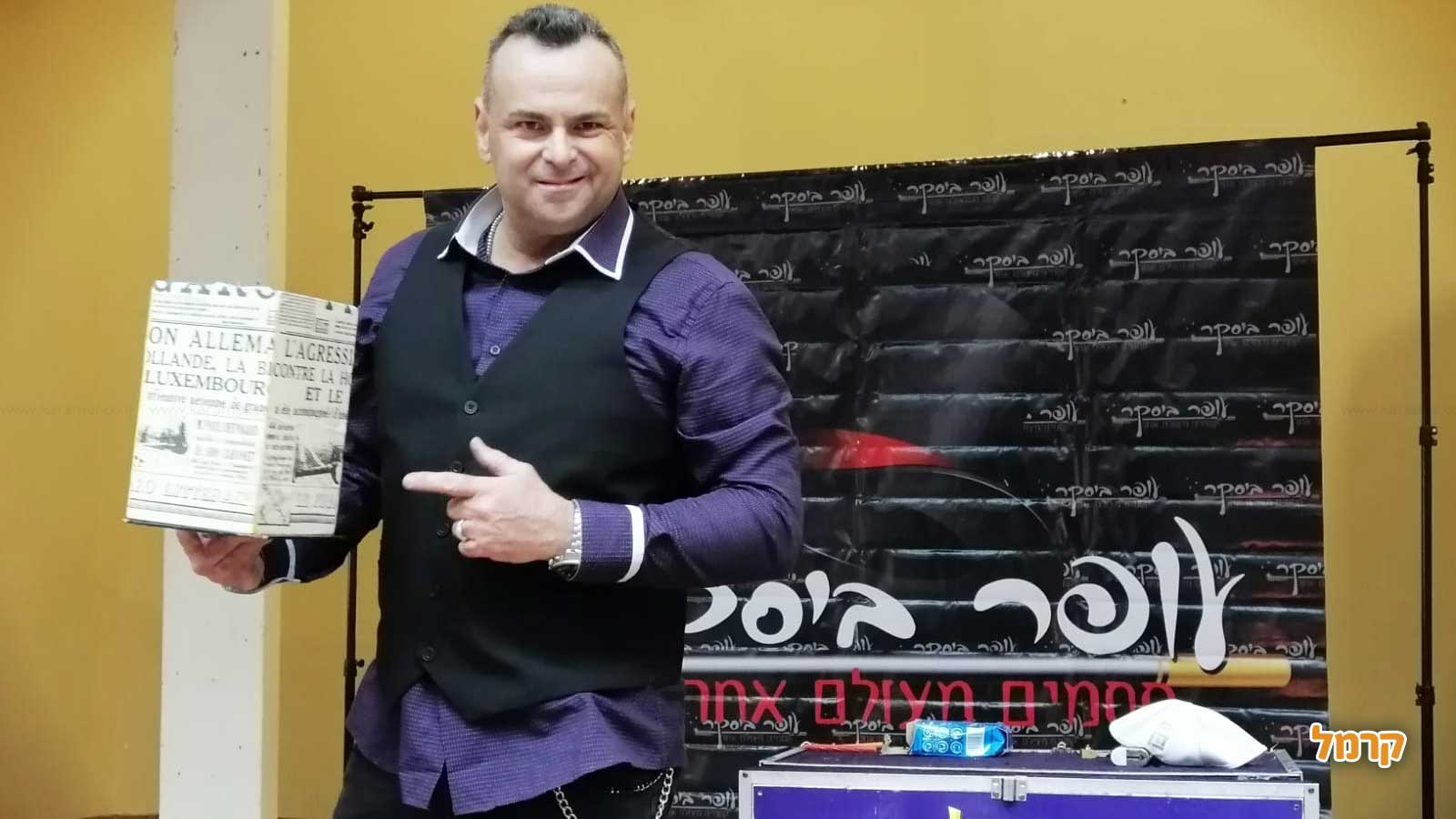 קסמים מעולם אחר - 073-7576381