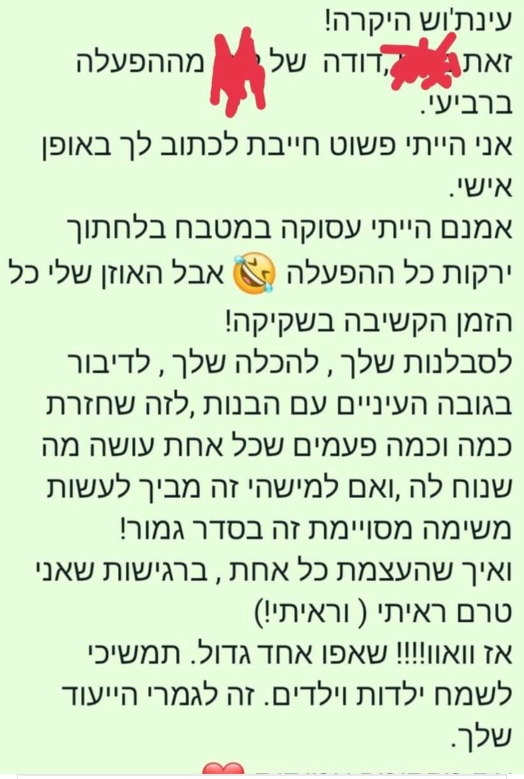 גיבורי העל והפיות של עינת'וש  - 073-7027601