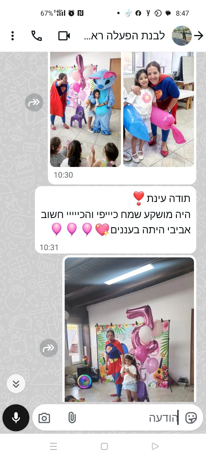 גיבורי העל והפיות של עינת'וש  - 073-7027601