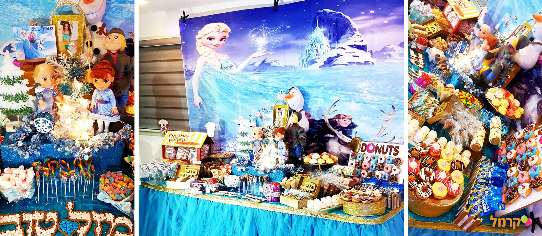 הבר המתוק שלי - 073-7837659