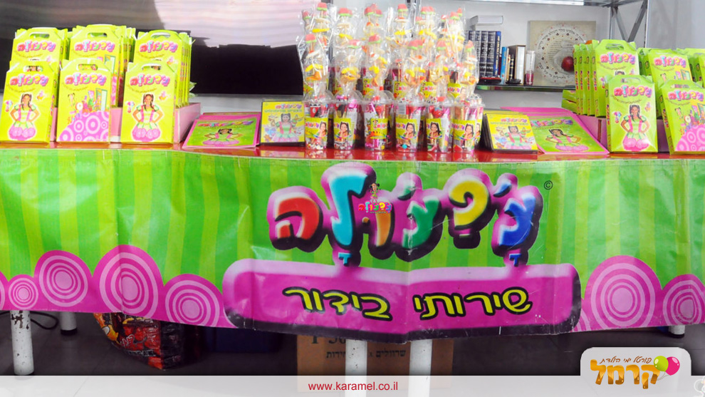 צ'פצ'ולה - 073-7576367