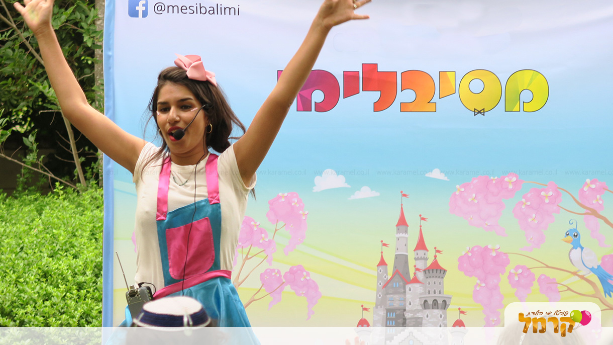 מסיבלימי - אגדה של יומולדת - 073-7590524