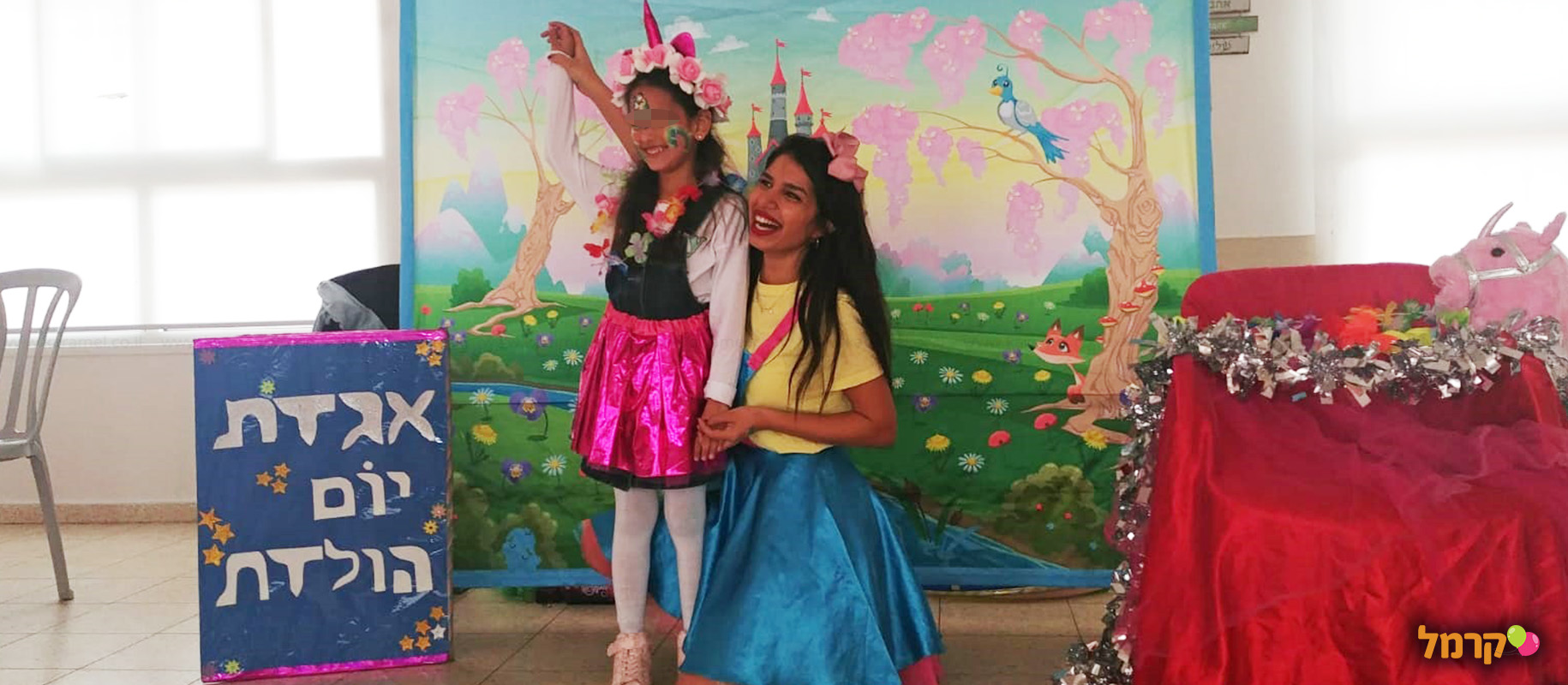 מסיבלימי - אגדה של יומולדת - 073-7590524