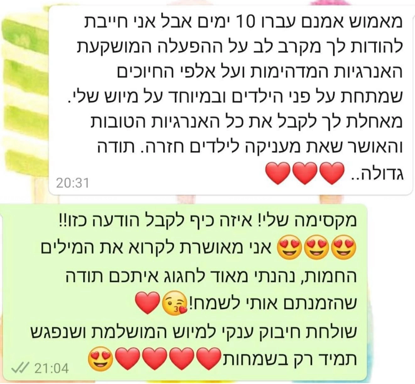 מסיבלימי - אגדה של יומולדת - 073-7590524