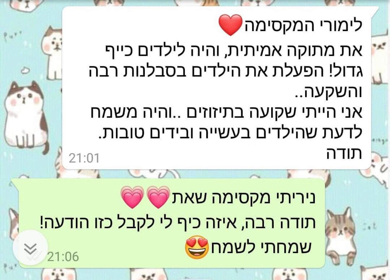 מסיבלימי - אגדה של יומולדת - 073-7590524