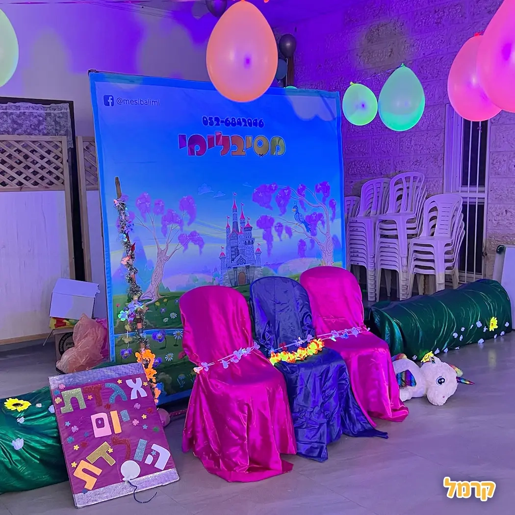 מסיבלימי - אגדה של יומולדת - 073-7590524