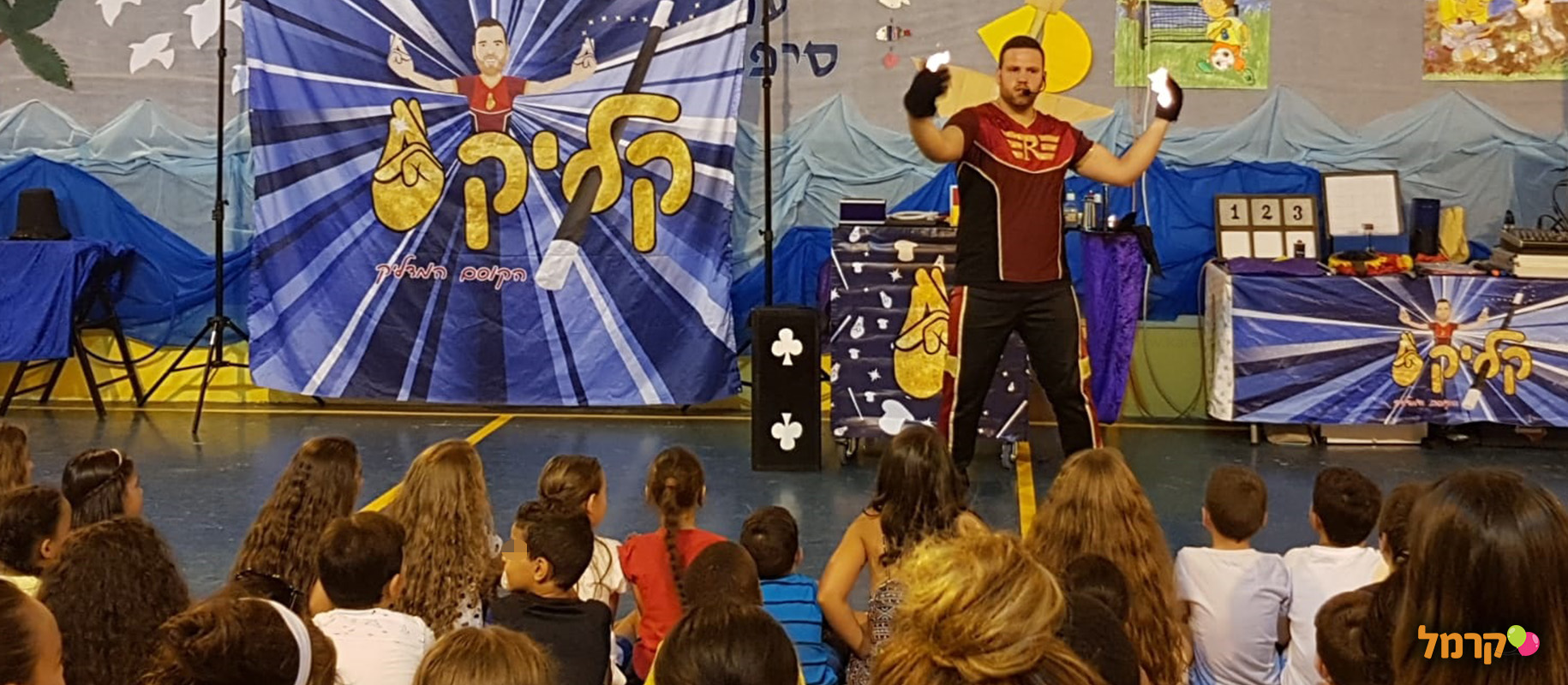 קליק הקוסם המדליק - 073-7587852