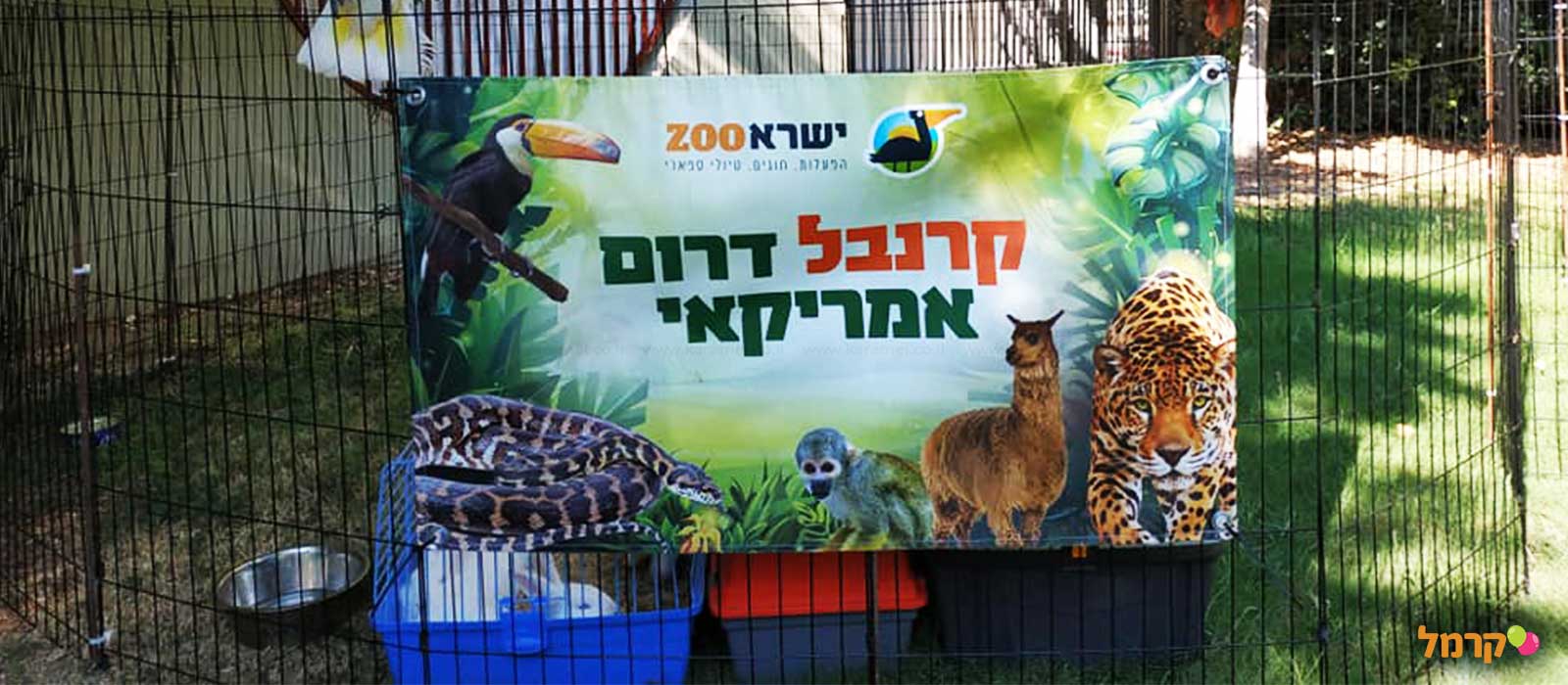 IsraZoo חיות אקזוטיות - 073-7026788