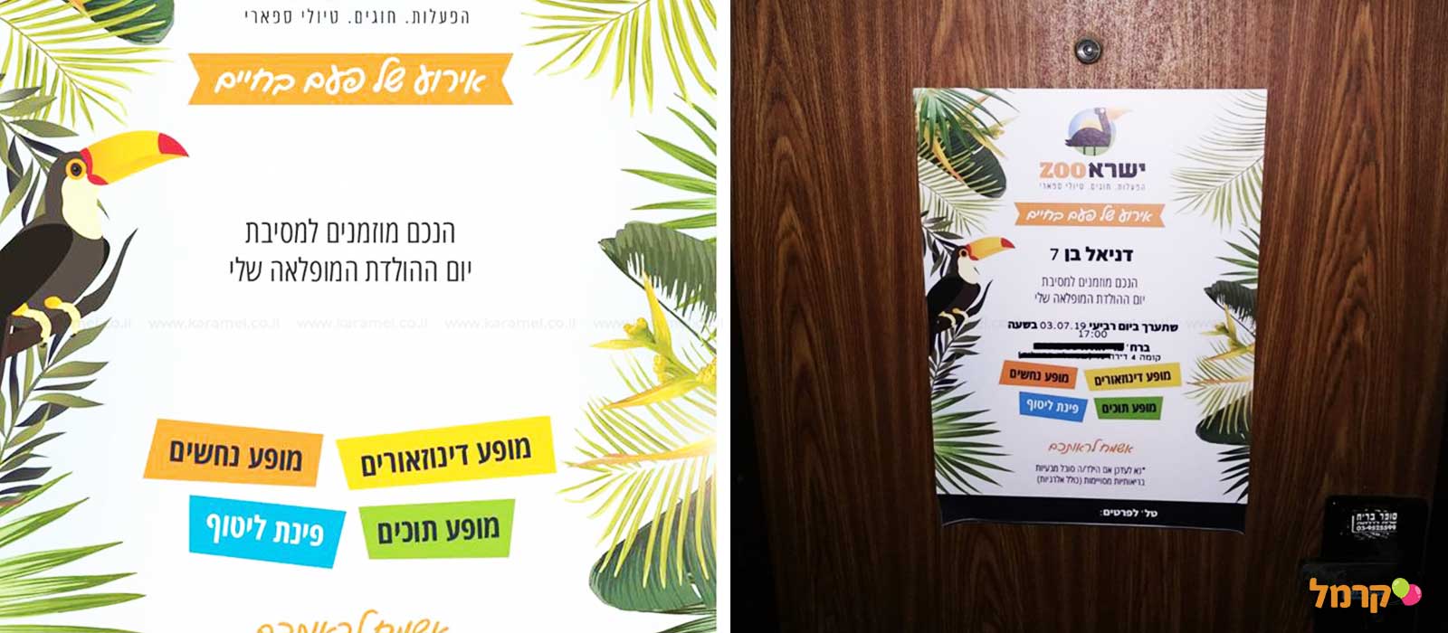 IsraZoo חיות אקזוטיות - 073-7026788