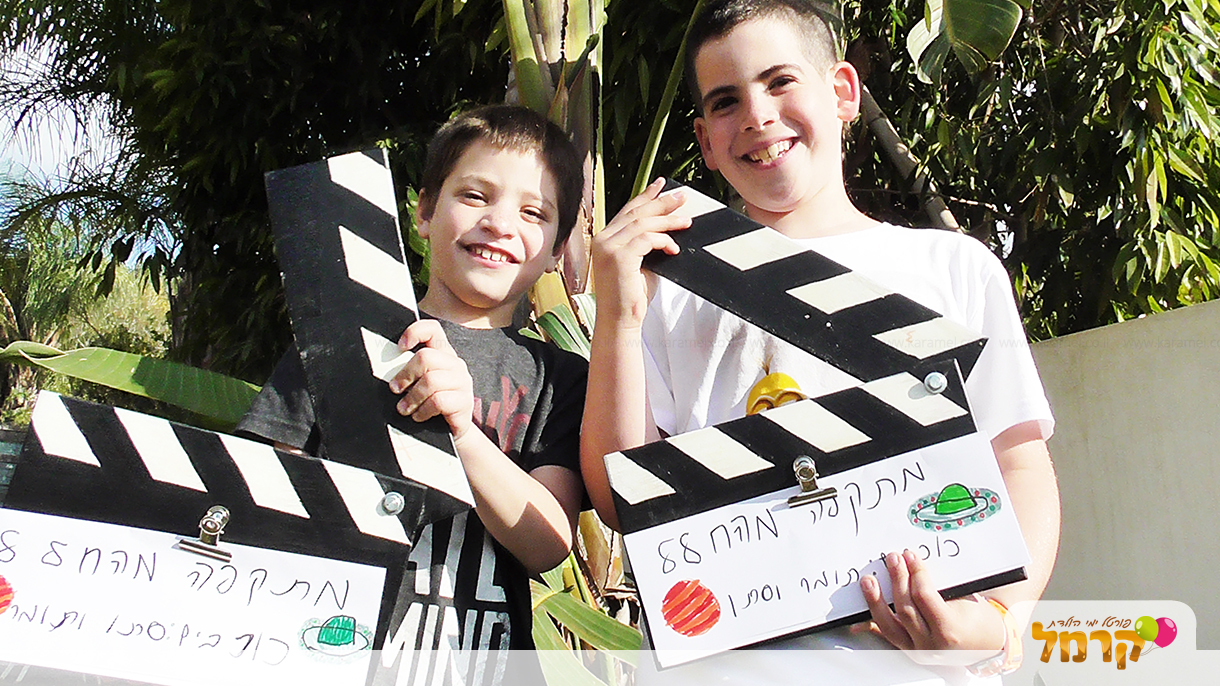 ילדים עושים סרטים - 073-7576434