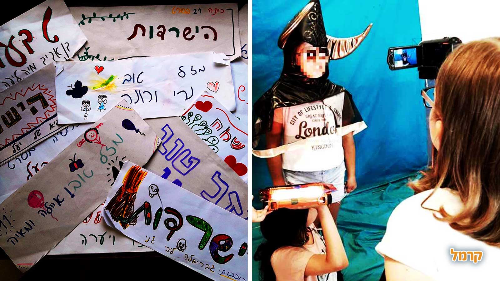 ילדים עושים סרטים - 073-7576434