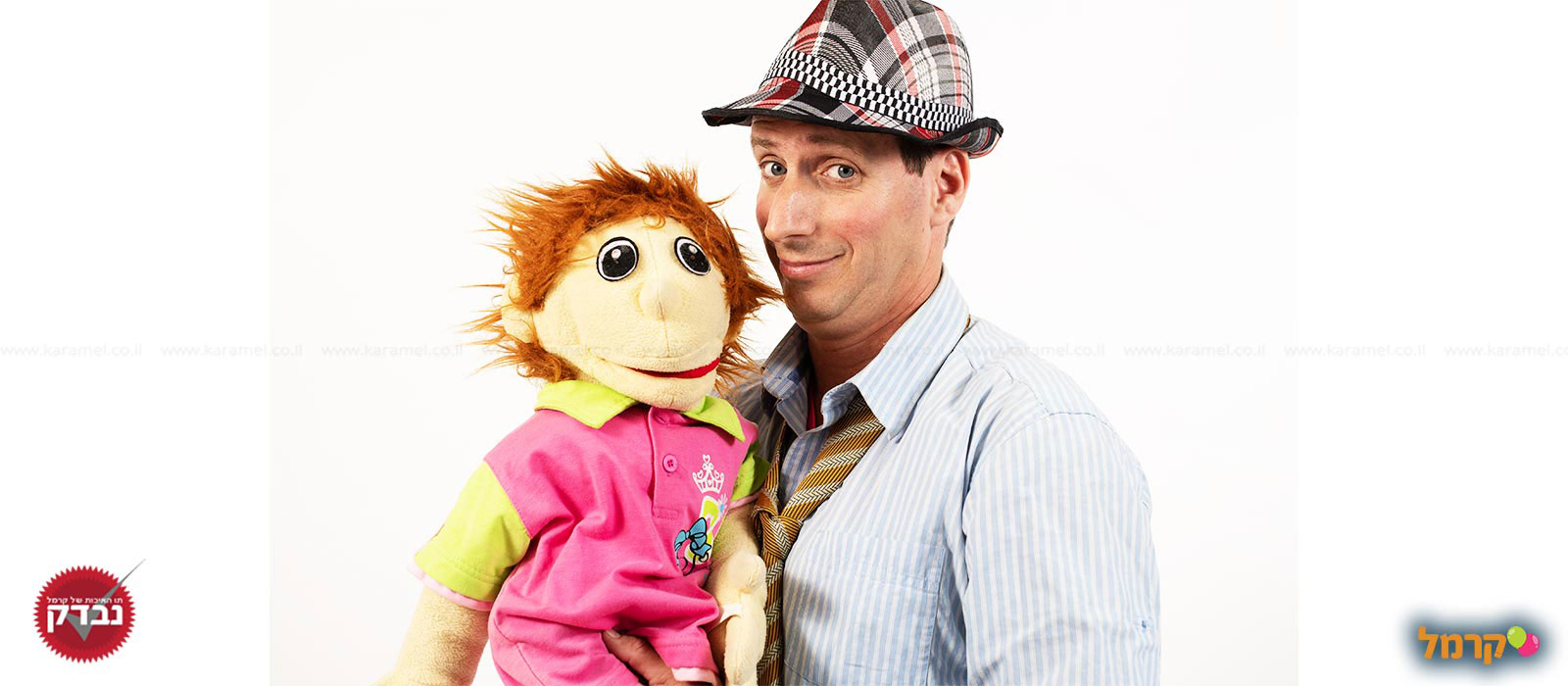 חווית מהנות לילדים - קשת הפעלות - 073-7026496