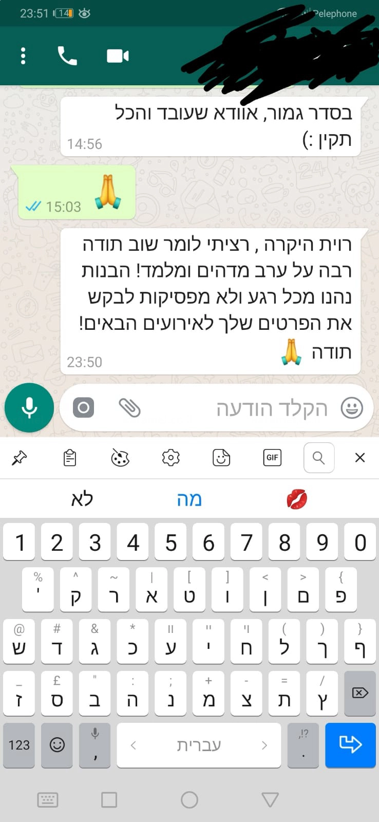 עולם הגרפולוגיה עם רוית מנחם - 073-7840278