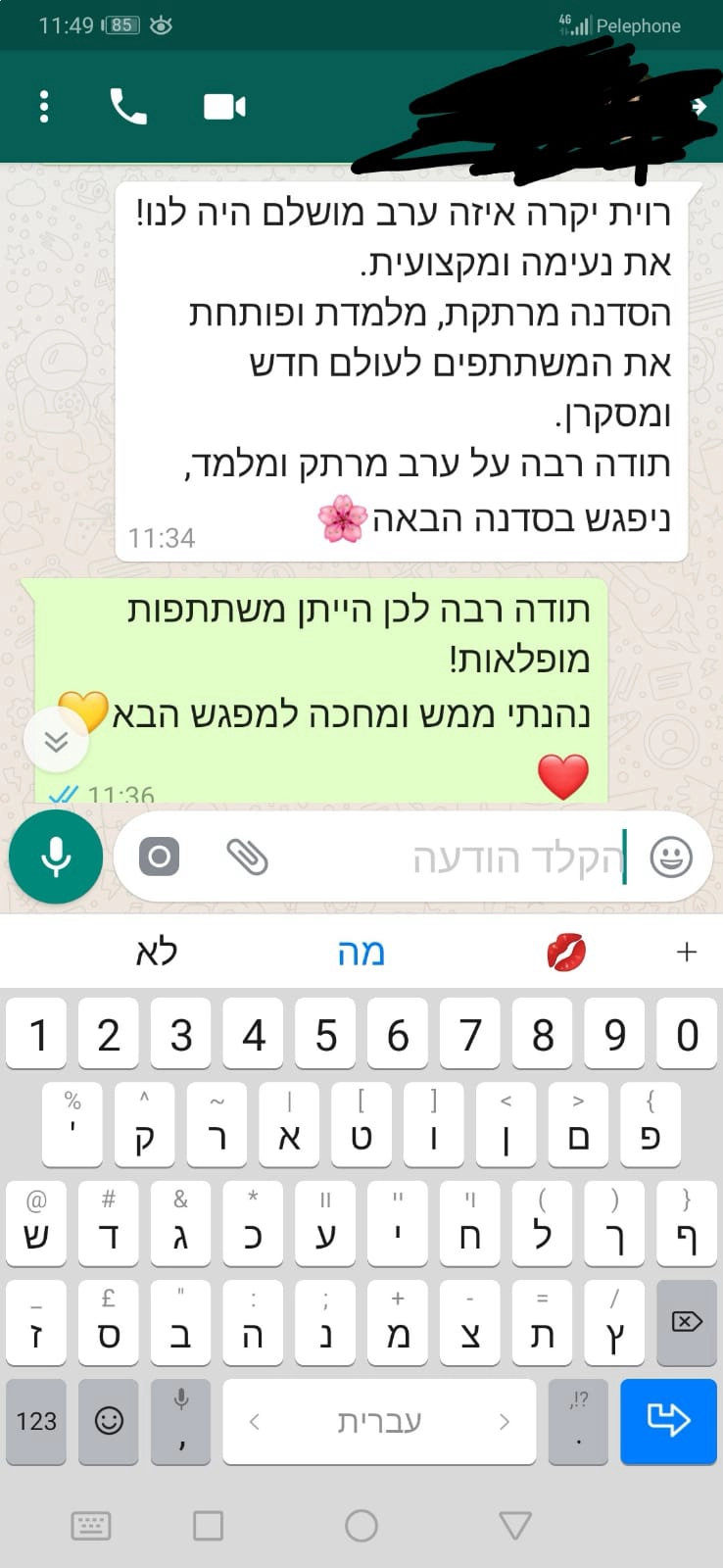 עולם הגרפולוגיה עם רוית מנחם - 073-7840278