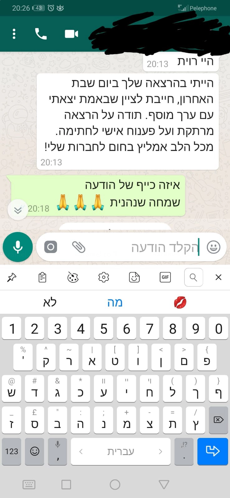 עולם הגרפולוגיה עם רוית מנחם - 073-7840278