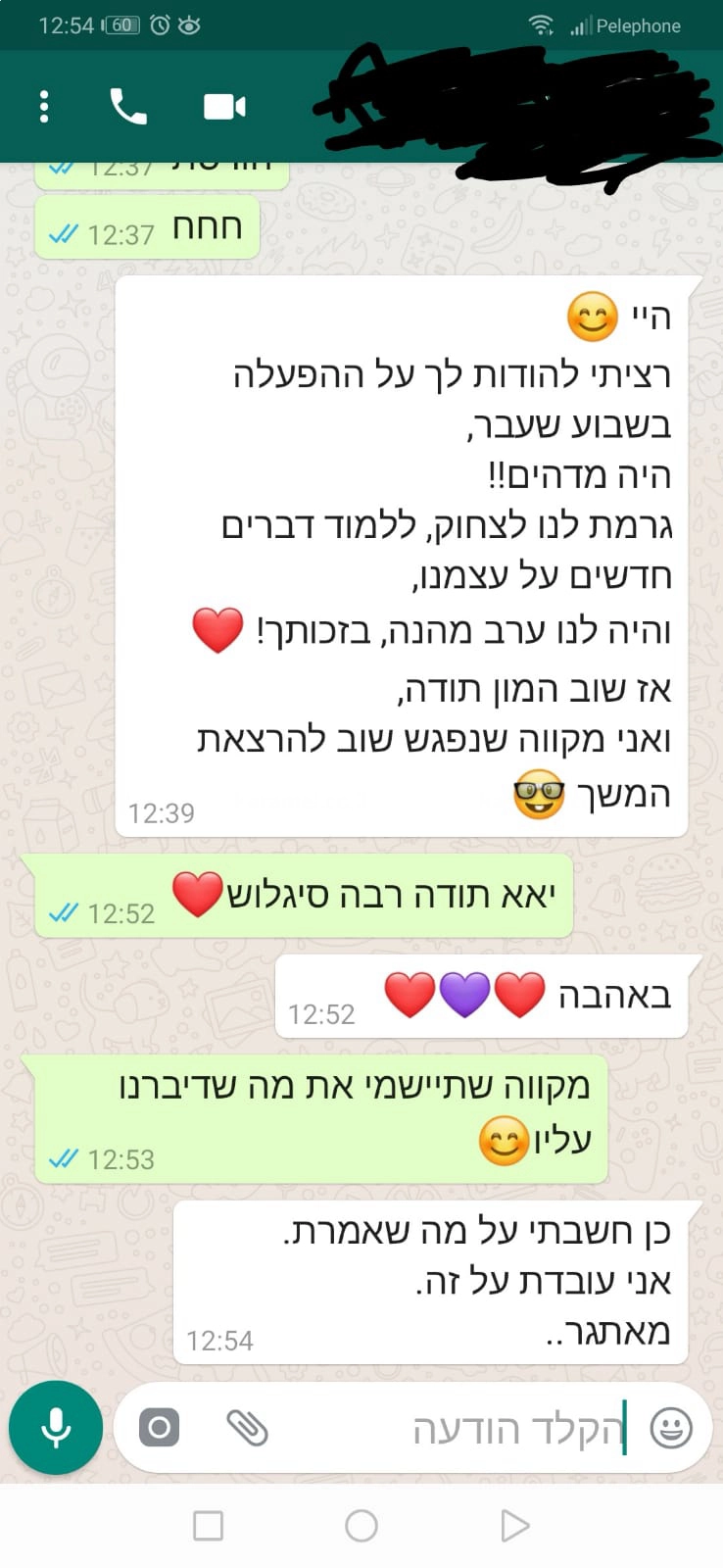 עולם הגרפולוגיה עם רוית מנחם - 073-7840278