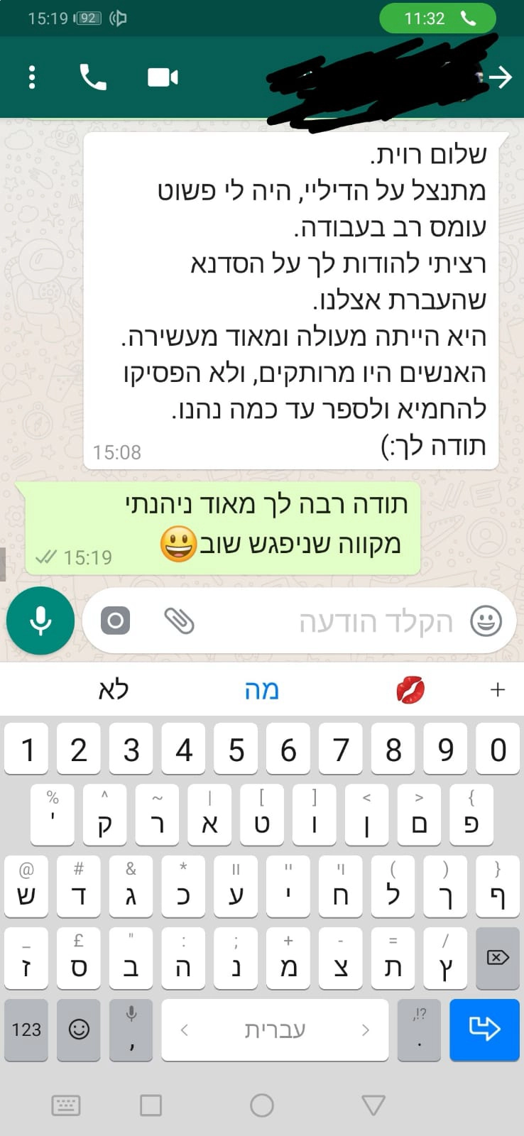 עולם הגרפולוגיה עם רוית מנחם - 073-7840278