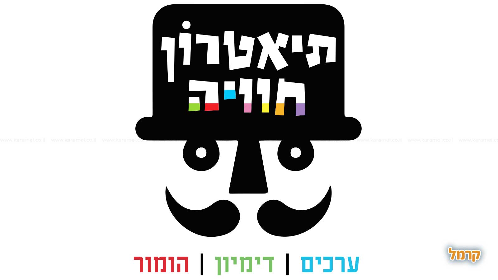 תיאטרון חוויה - חוויה ליום הולדת - 073-7842389