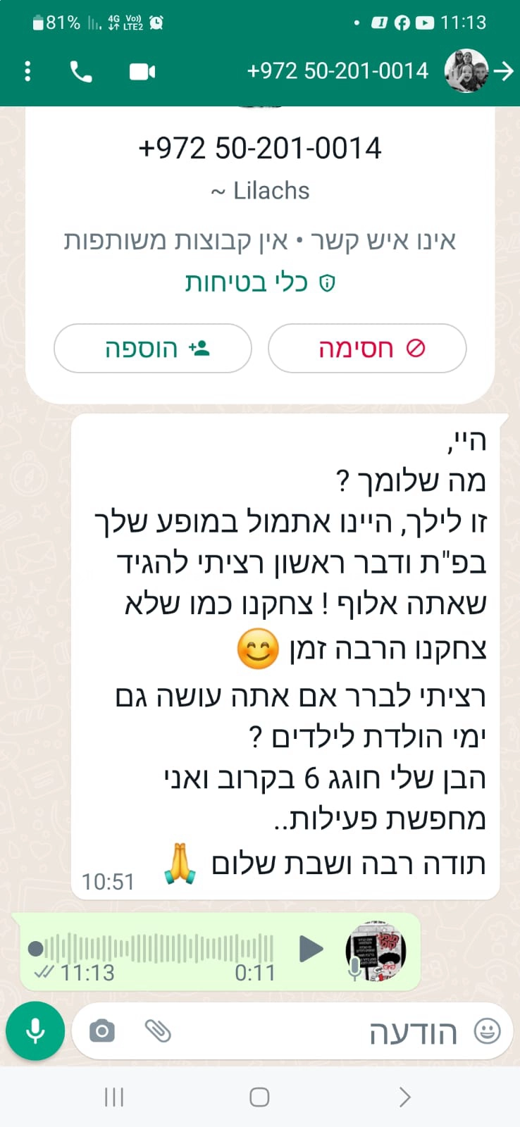 יום הולדת עם יודלה מודלה - 073-7576404