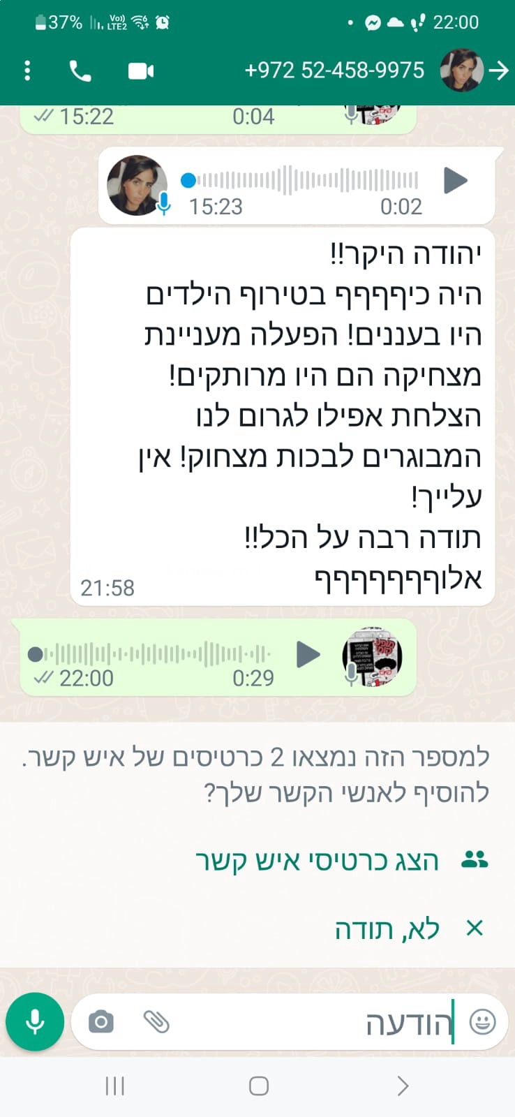 יום הולדת עם יודלה מודלה - 073-7576404