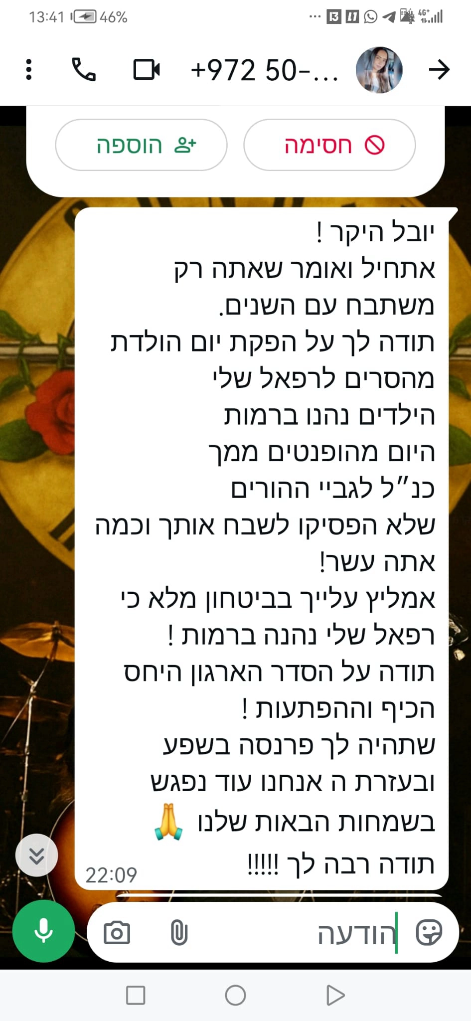 יובלדת - סטנדאפ וקיוסק הממתקים - 073-7576368
