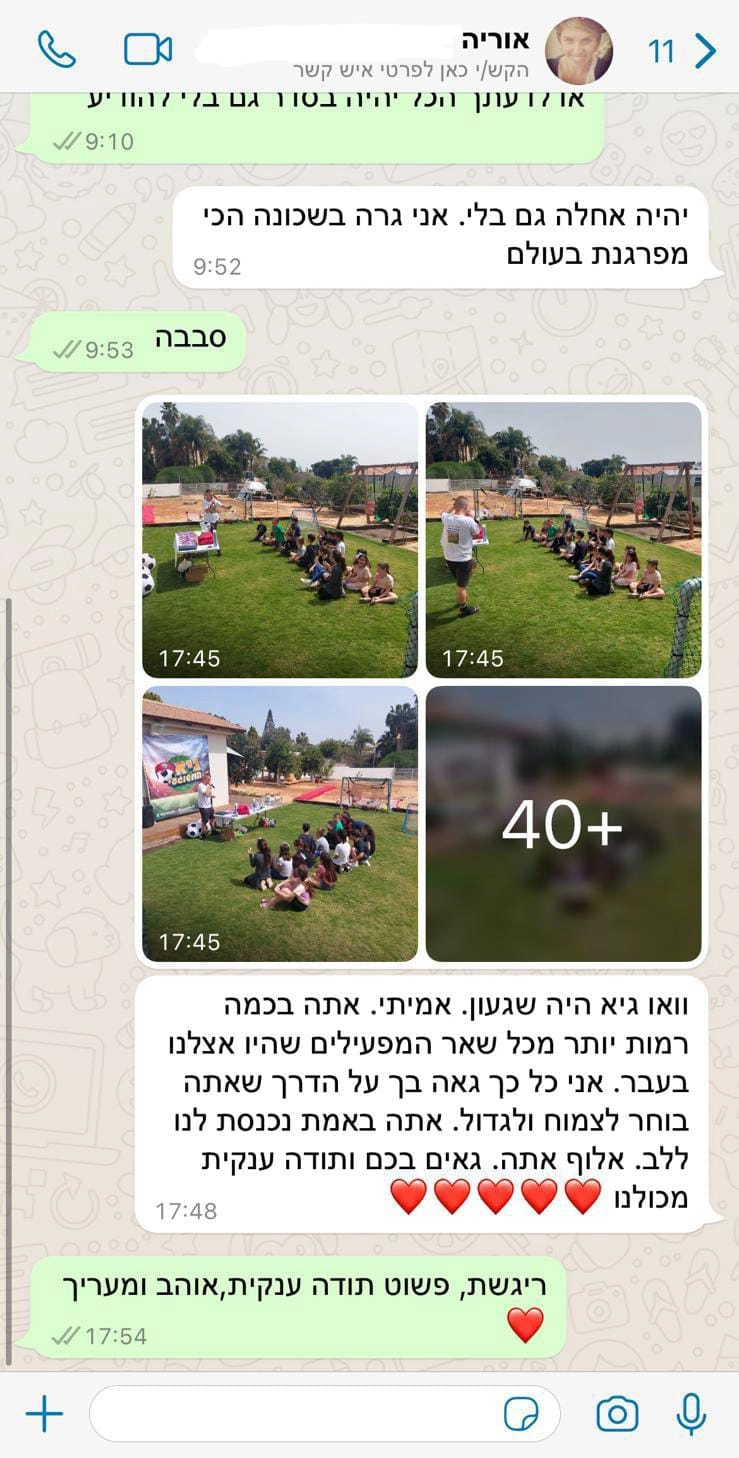 גיא המשוגעי - פעילויות ספורטיביות - 073-7780204