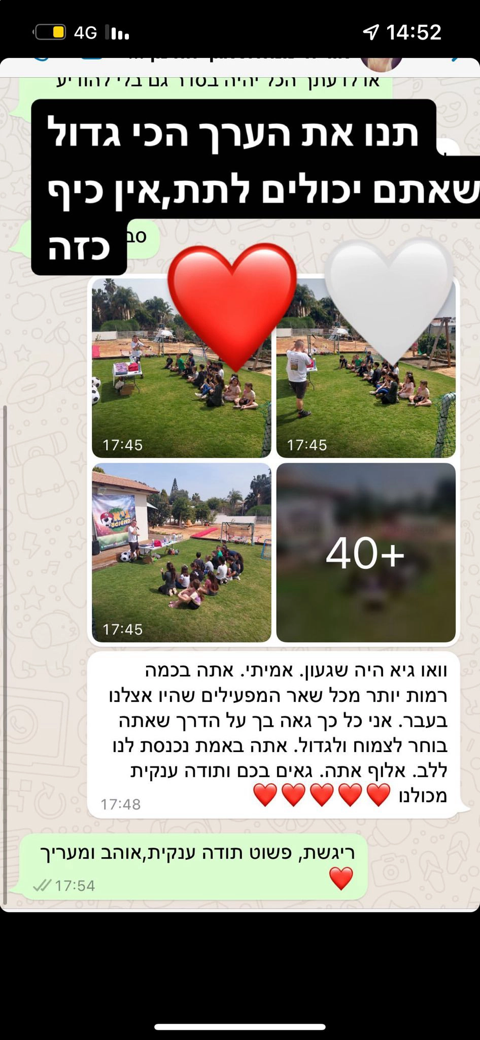גיא המשוגעי - פעילויות ספורטיביות - 073-7780204