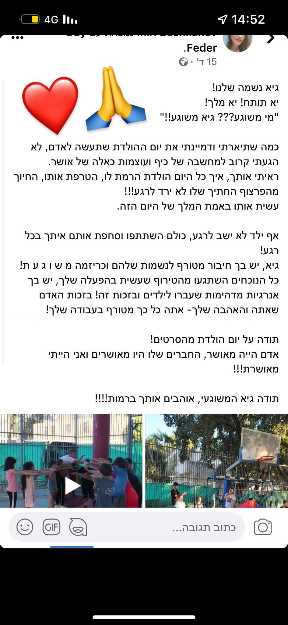 גיא המשוגעי - פעילויות ספורטיביות - 073-7780204