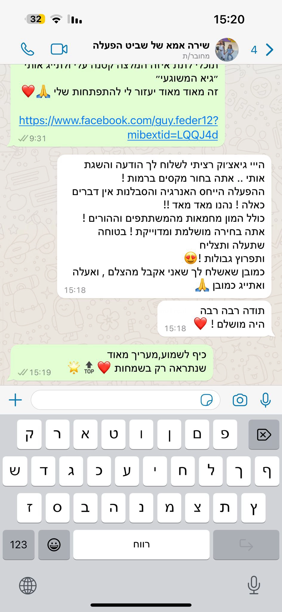 גיא המשוגעי - פעילויות ספורטיביות - 073-7780204
