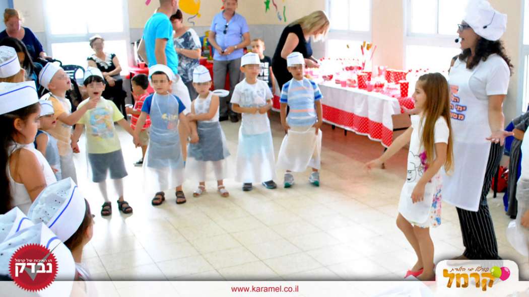 כיף שף - 073-7597049