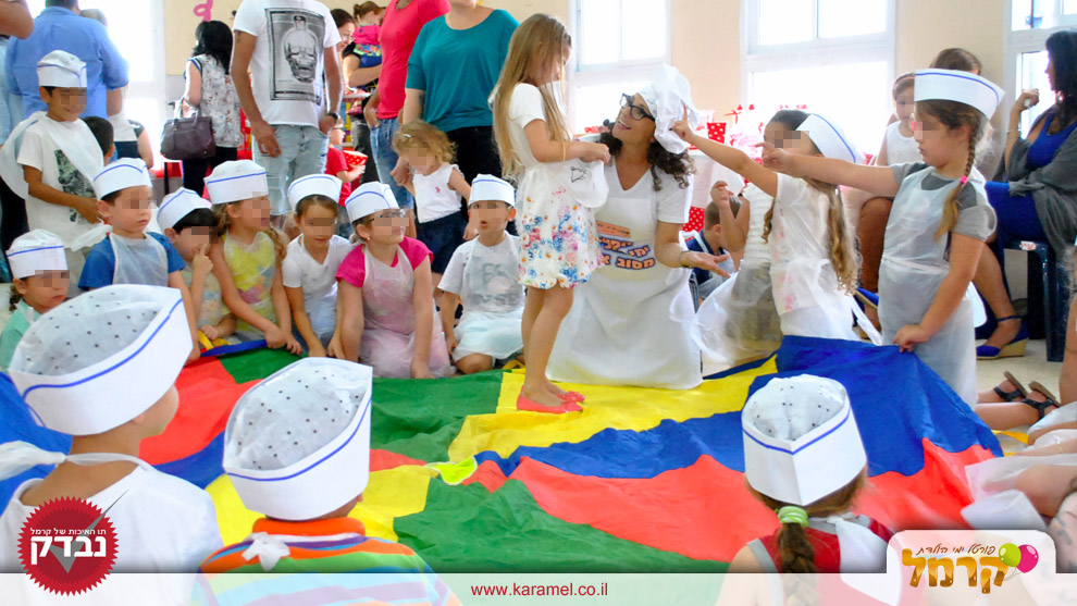 כיף שף - 073-7597049