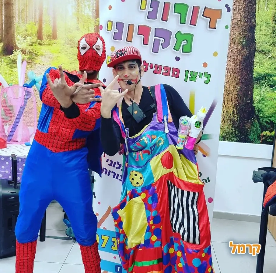 דורוני מקרוני - 073-7828038