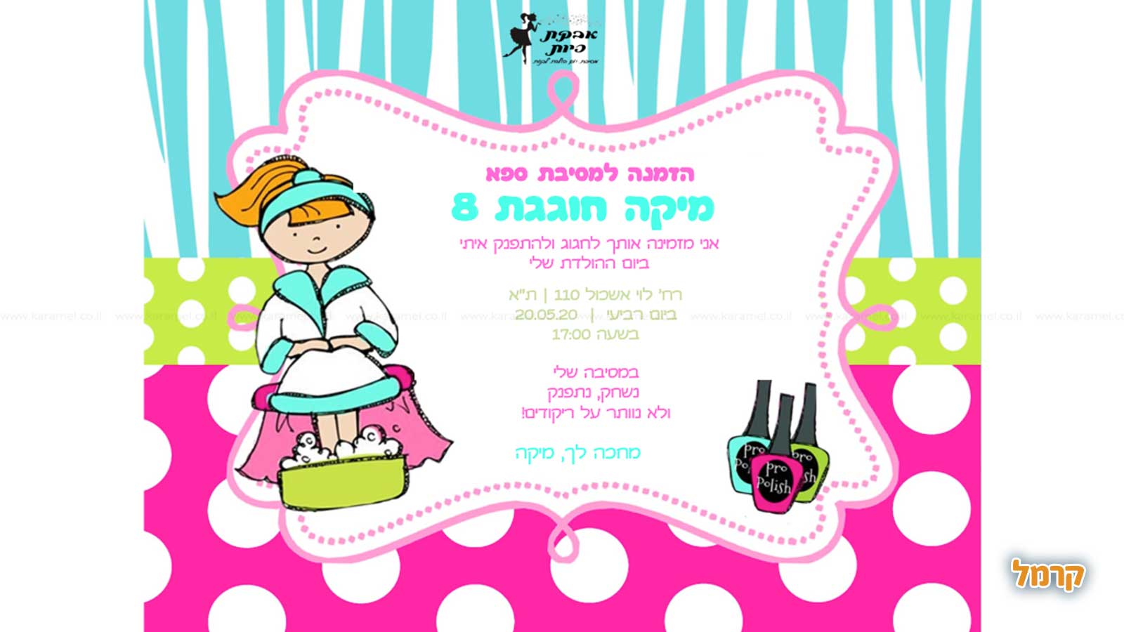 אבקת פיות - מסיבת ספא - 073-7828090