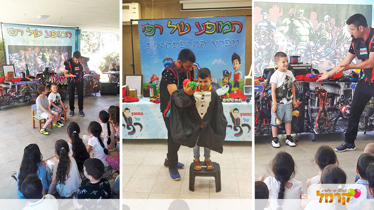 המופע של רפי - 073-7584879