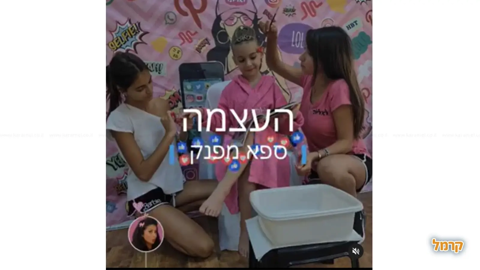 ספא בלאלילנד - 073-7585490
