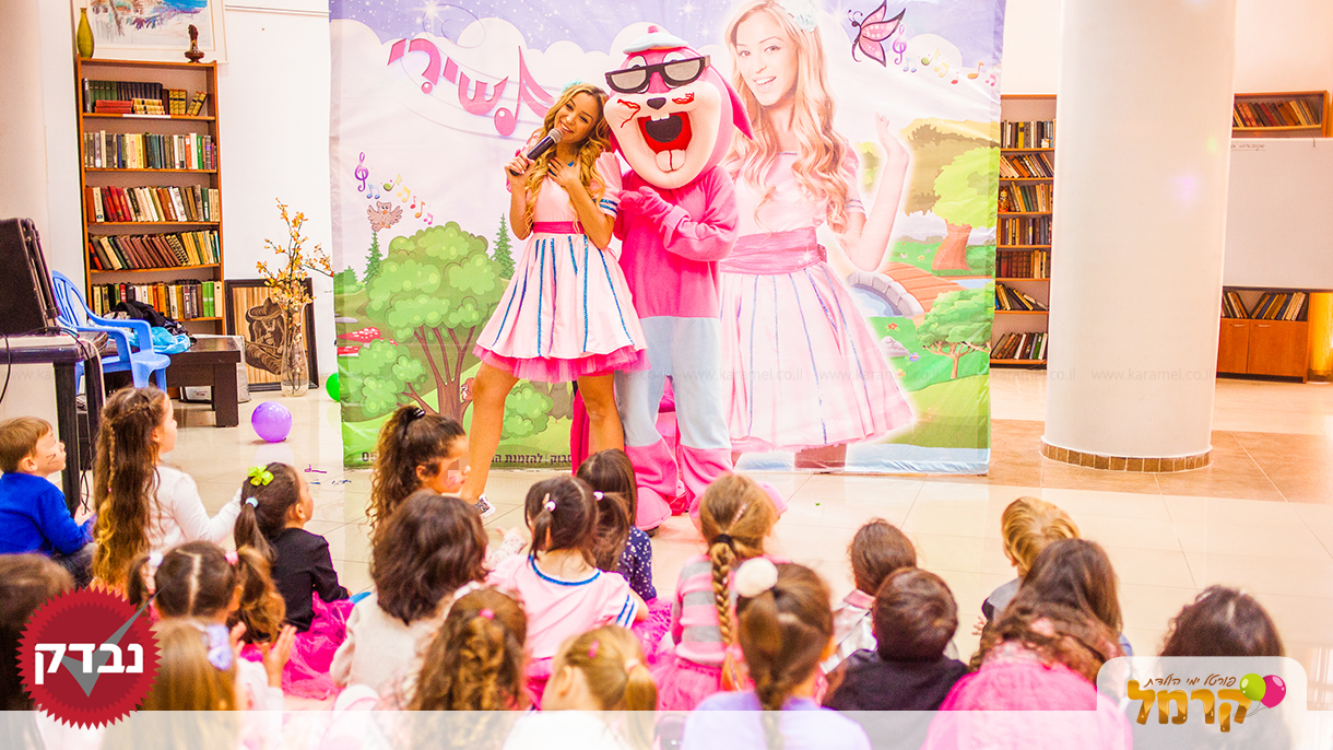 מירי תשירי - כוכבת הילדים - 073-7828035