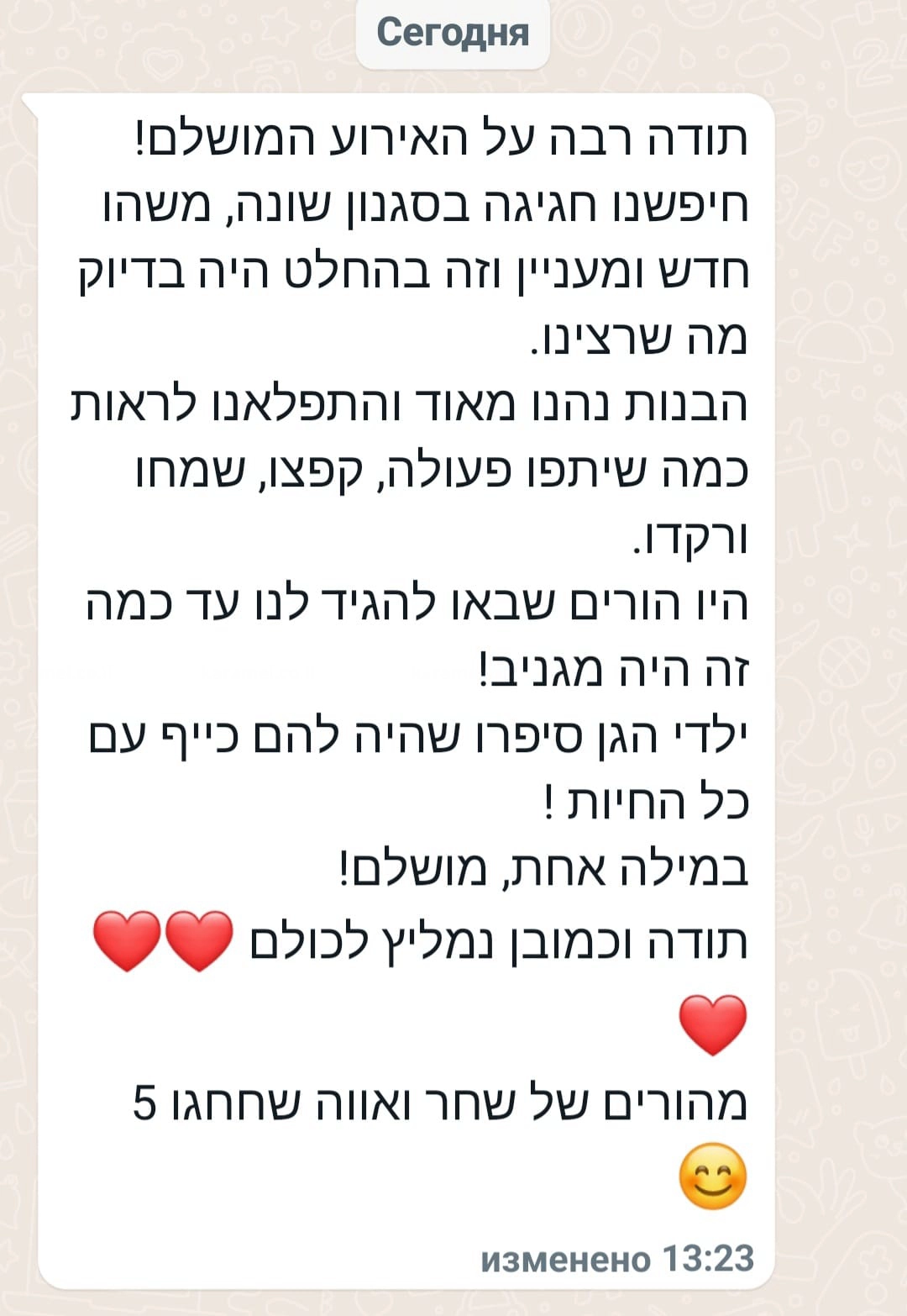 קרקס החיות של מרינה - 073-7585026