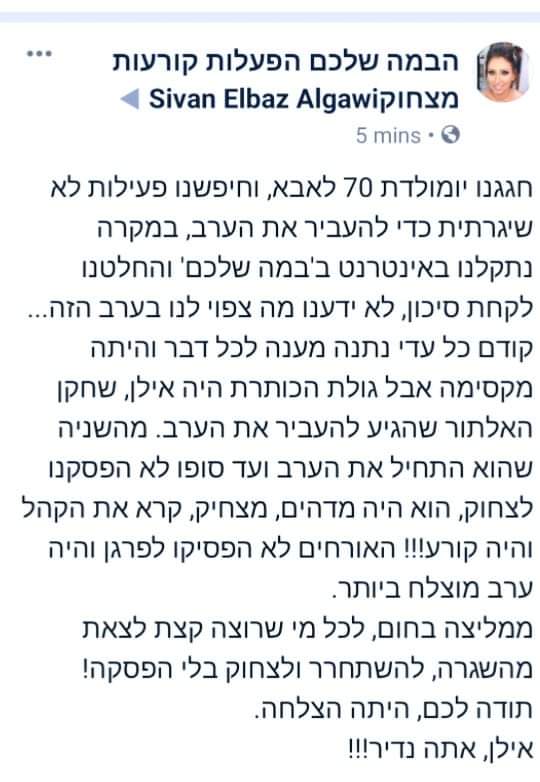 להיקרע מצחוק עם עדי רוזן - 073-7585032